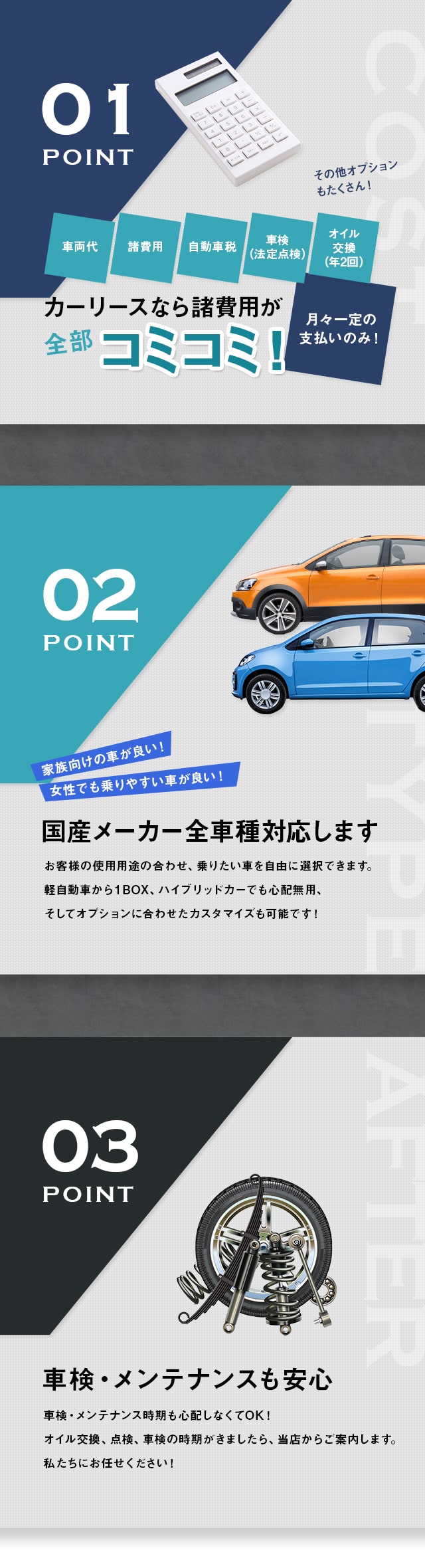 カーリース 株式会社新栄